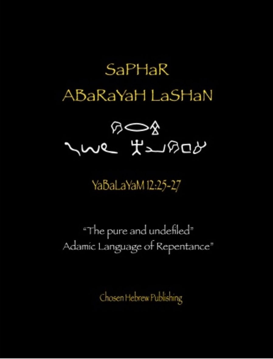 SaPHaR ABaRaYaH LaSHaN 1 Ebook