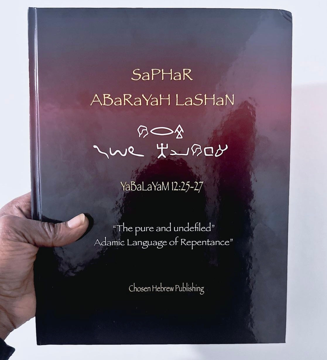 SaPHaR ABaRaYaH LaSHaN 1